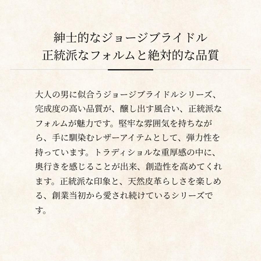 【ココマイスター】ジョージブライドル・バイアリーウォレット 長財布 メンズ 革 日本製 ブランド ブライドルレザーの画像