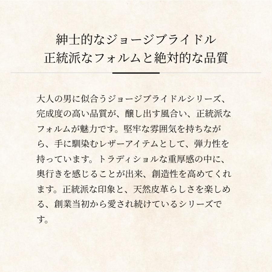 【ココマイスター】ジョージブライドル・キーケース メンズ 革 日本製 ブランド ブライドルレザー_8