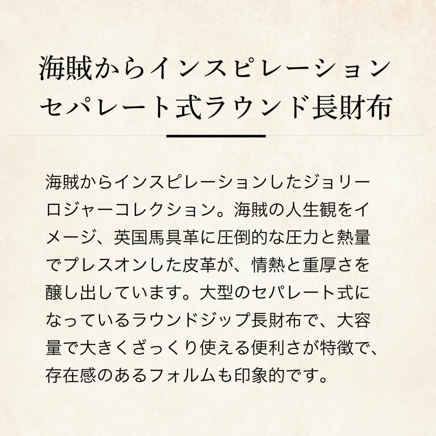 【ココマイスター】ジョリーロジャー・アイスランド 長財布 メンズ ブライドル 革 日本製 ブランド | COCOMEISTER | 07