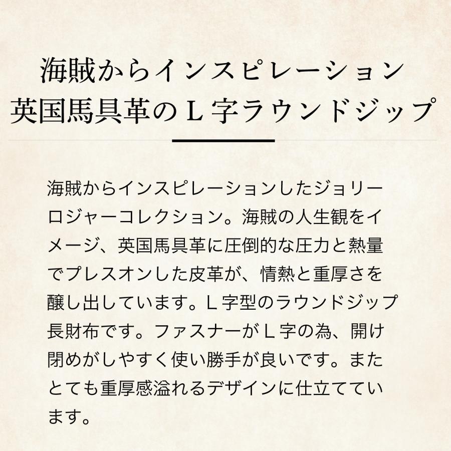 【ココマイスター】ジョリーロジャー・ヴァイキング 長財布 メンズ ブライドル 革 日本製 ブランド | COCOMEISTER | 07