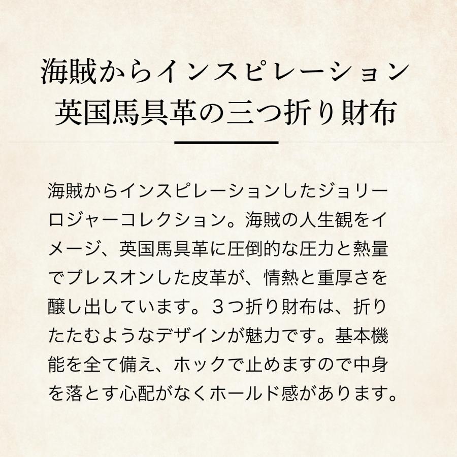 【ココマイスター】ジョリーロジャー・モンテスマ 財布 メンズ ブライドル 革 日本製 ブランド | COCOMEISTER | 07