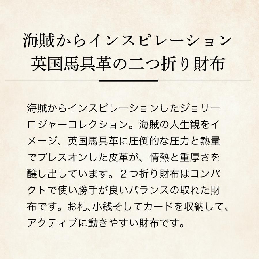 【ココマイスター】ジョリーロジャー・バットビル 財布 メンズ ブライドル 革 日本製 ブランド | COCOMEISTER | 07