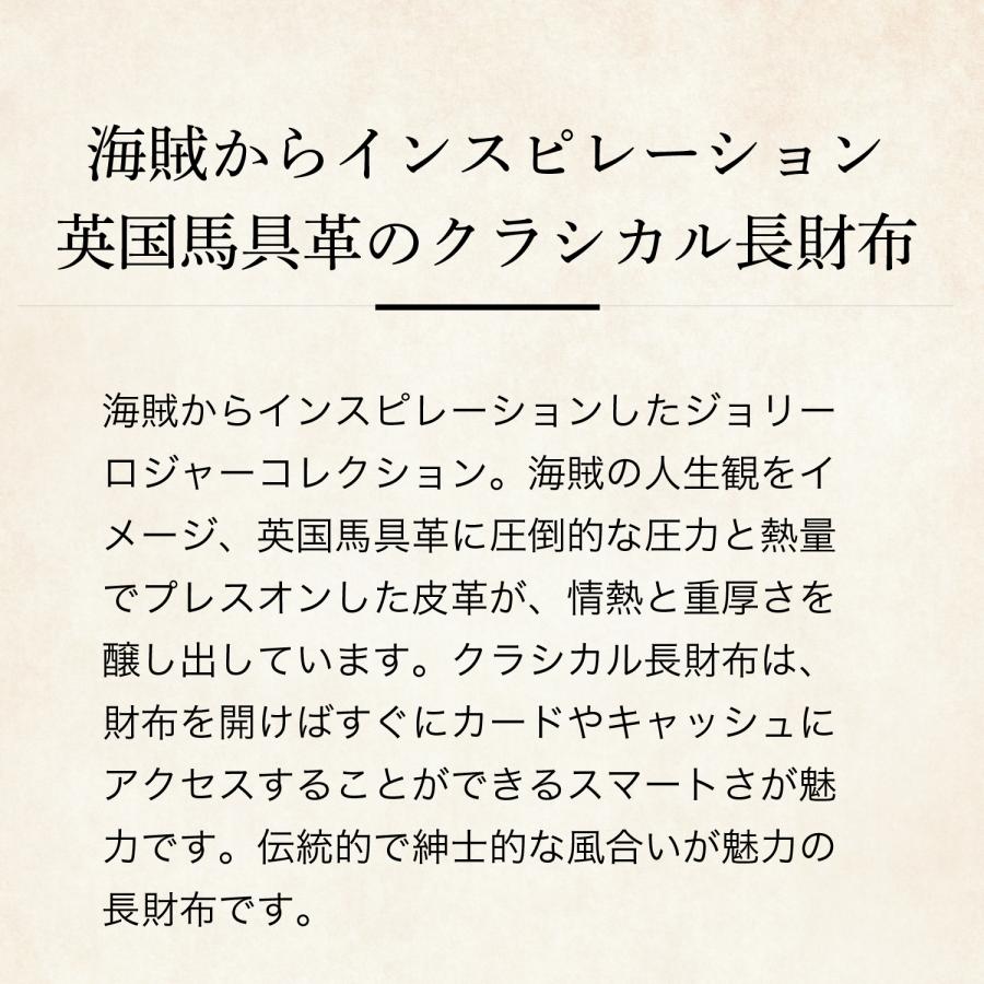 【ココマイスター】ジョリーロジャー・コンキスタドール 長財布 メンズ ブライドル 革 日本製 ブランド | COCOMEISTER | 07