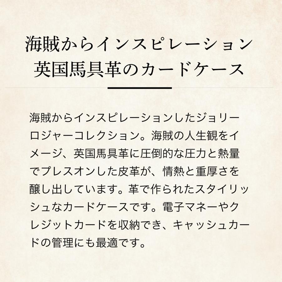 【ココマイスター】ジョリーロジャー・スティード パスケース メンズ ブライドル 革 日本製 ブランド カードケース | COCOMEISTER | 07