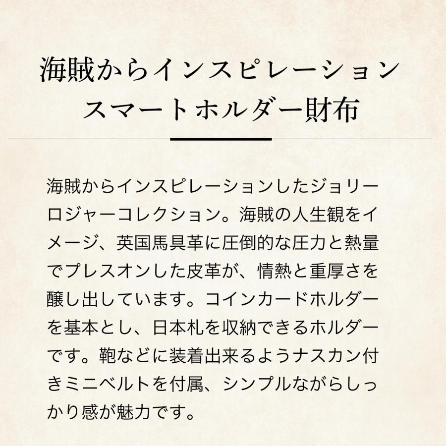 【ココマイスター】ジョリーロジャー・ベンジャミン カードケース お札 カードホルダー メンズ ブライドル 革 日本製 ブランド | COCOMEISTER | 07
