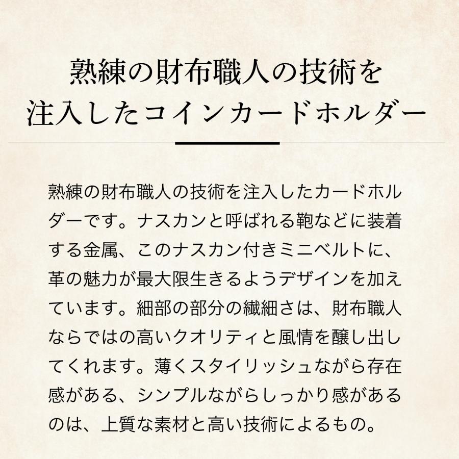 【ココマイスター】ジョリーロジャー・ベンジャミン カードケース お札 カードホルダー メンズ ブライドル 革 日本製 ブランド | COCOMEISTER | 08