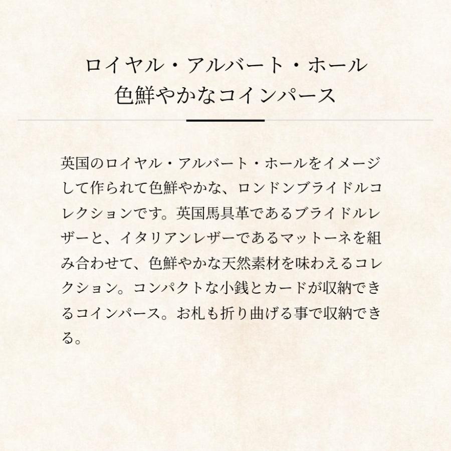 【ココマイスター】ロンドンブライドル・ショットオーヴァー コインケース メンズ 革 日本製 ブランド ブライドルレザー マットーネ 小銭入れ | COCOMEISTER | 07