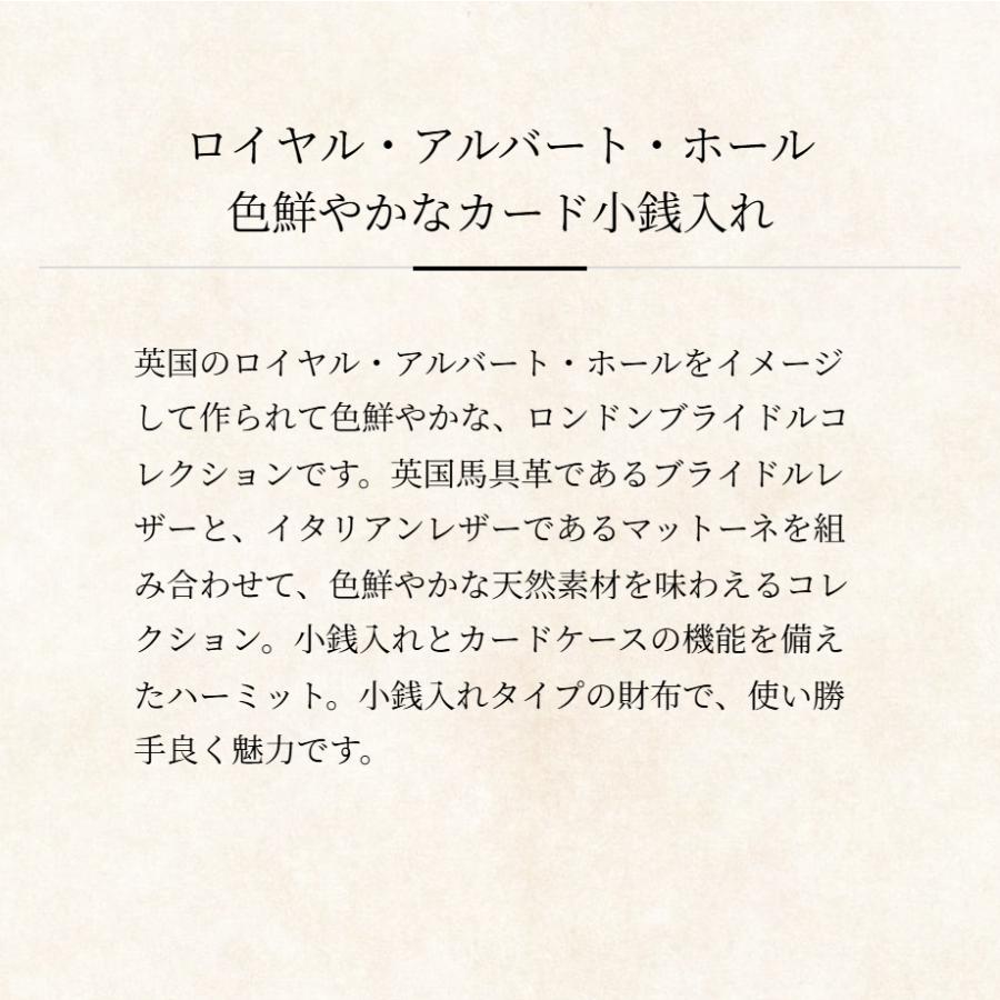 【ココマイスター】ロンドンブライドル・ハーミット 小銭入れ パスケース メンズ 革 日本製 ブランド ブライドルレザー | COCOMEISTER | 07