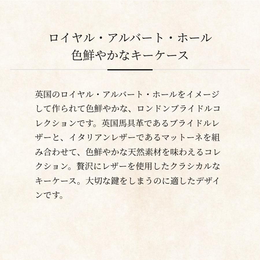 【ココマイスター】ロンドンブライドル・ビーズウイング キーケース メンズ 革 日本製 ブランド ブライドルレザー マットーネ | COCOMEISTER | 07