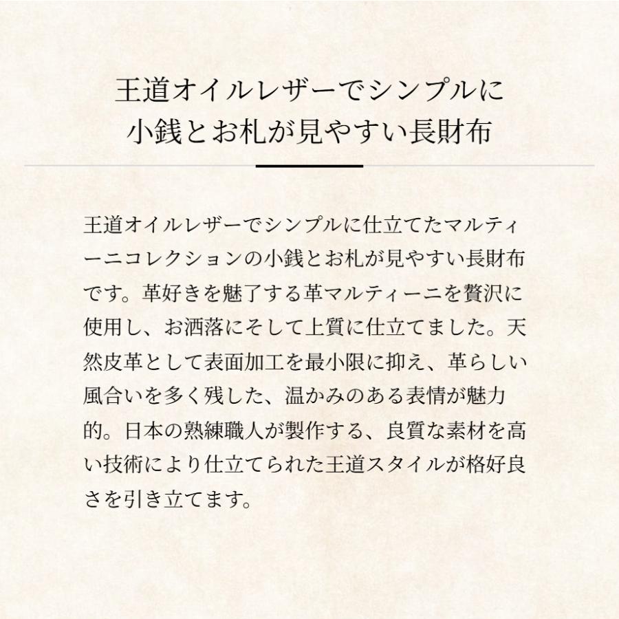 【ココマイスター】マルティーニ・オーモンドウォレット イタリアンレザー メンズ 革 日本製 ブランド 長財布 マルティーニの画像