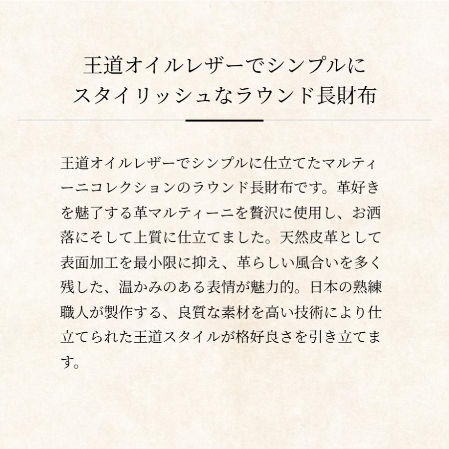 【ココマイスター】マルティーニ・クラブウォレット イタリアンレザー メンズ 革 日本製 ブランド ラウンドジップ財布 マルティーニ | COCOMEISTER | 08