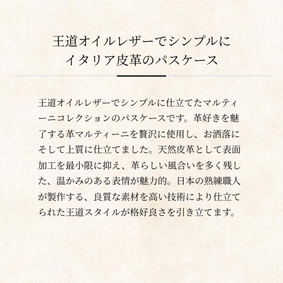 【ココマイスター】マルティーニ・パスケース イタリアンレザー メンズ 革 日本製 ブランド パスケース マルティーニ 経年変化 | COCOMEISTER | 06
