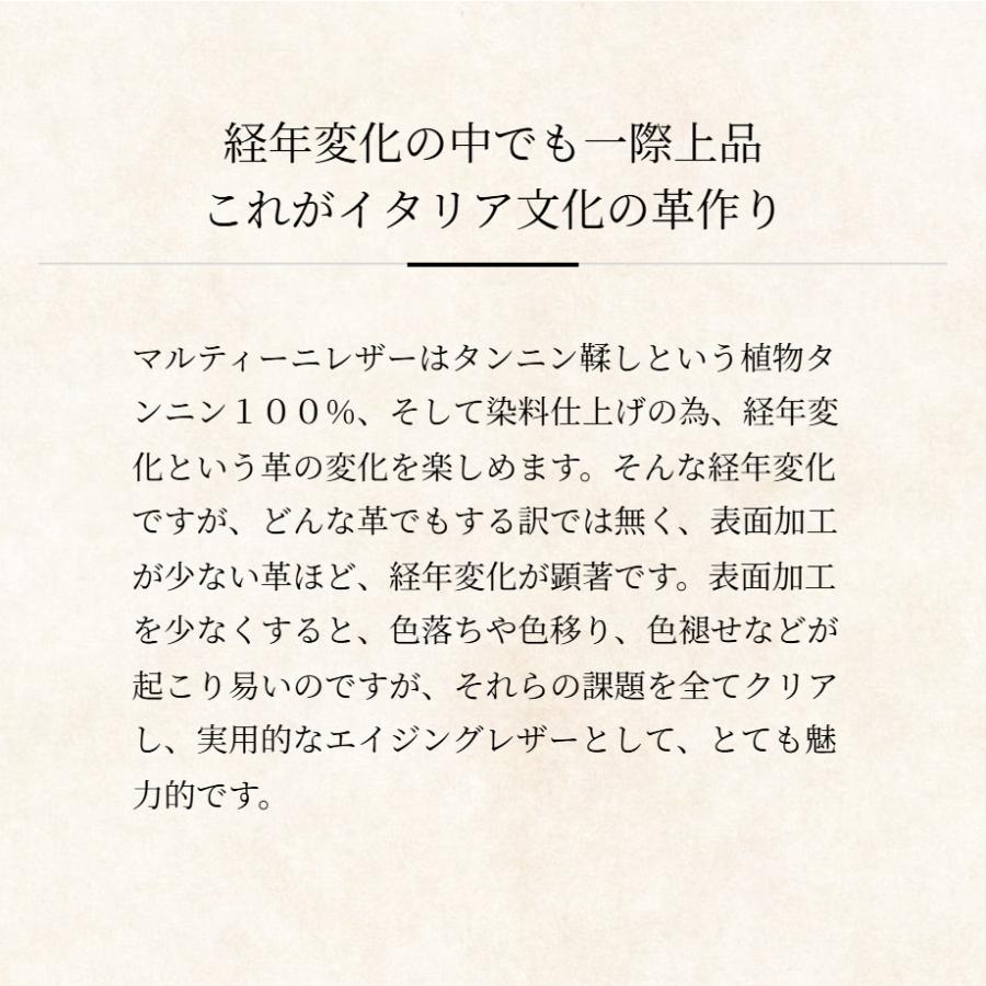 【ココマイスター】マルティーニ・パスケース イタリアンレザー メンズ 革 日本製 ブランド パスケース マルティーニ 経年変化 | COCOMEISTER | 08