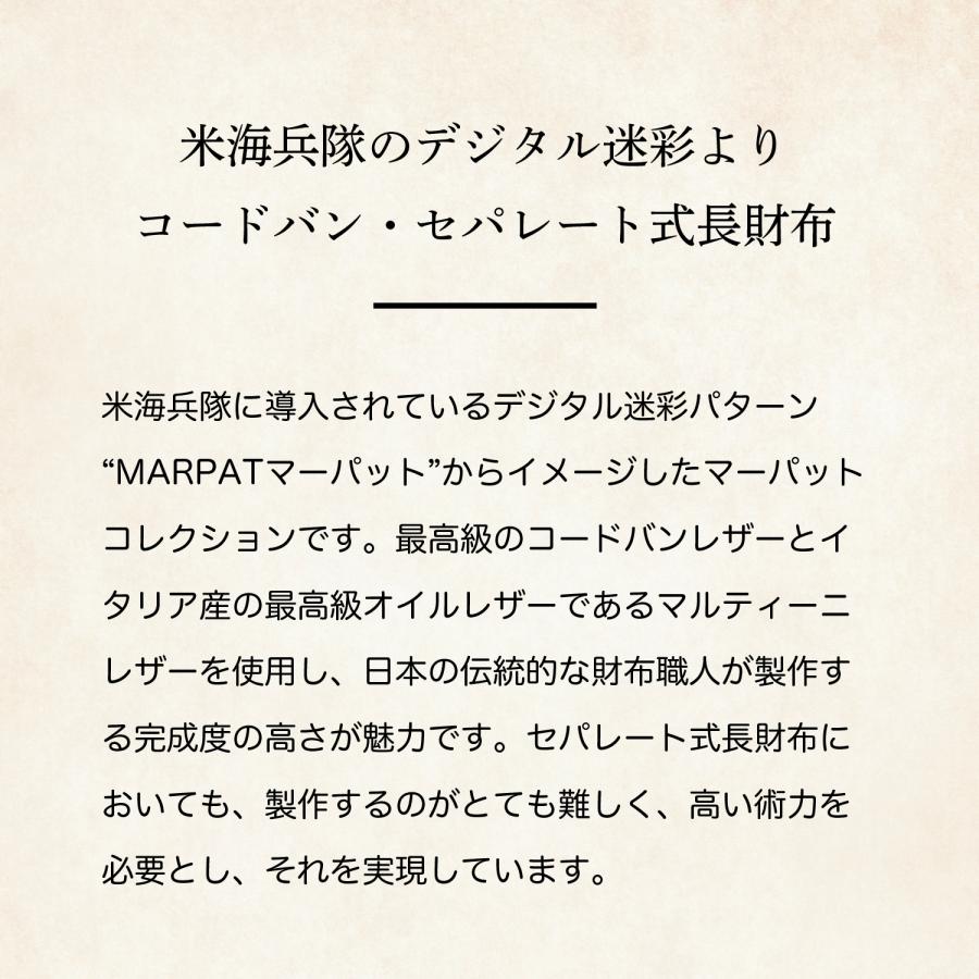 【ココマイスター】マーパット・ヴァイパー オープン型ラウンド束入れ 長財布 メンズ 水染めコードバン | COCOMEISTER | 03