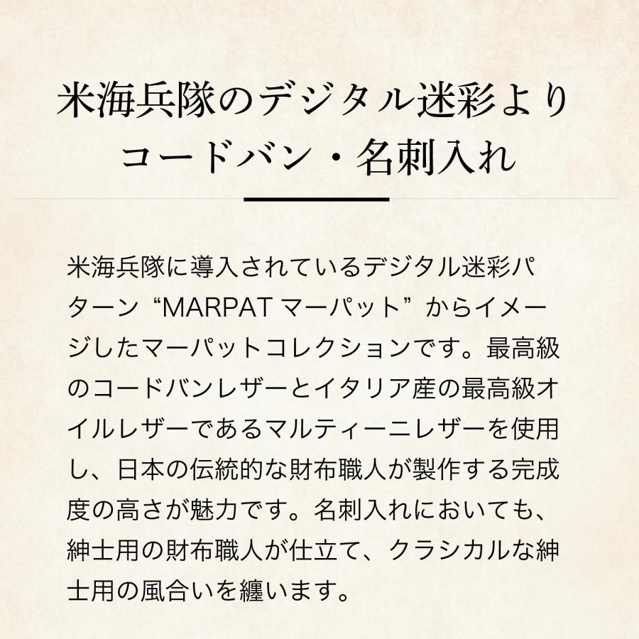【ココマイスター】マーパット・デザート 名刺入れ メンズ 水染めコードバン 日本製 ココマイスター | COCOMEISTER | 03