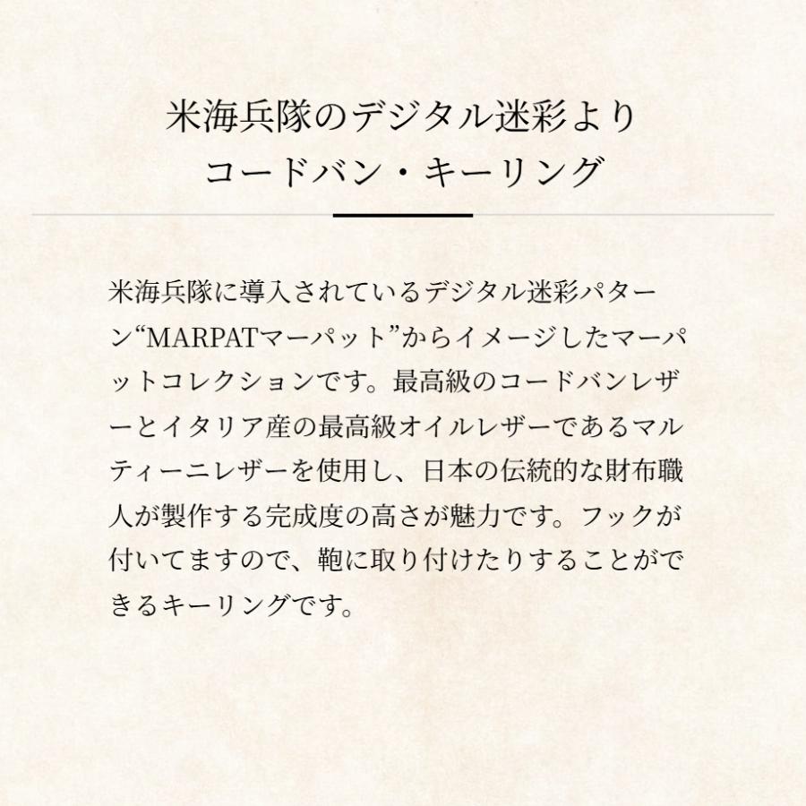 【ココマイスター】マーパット・コヨーテ キーリング メンズ 水染めコードバン ココマイスター | COCOMEISTER | 03