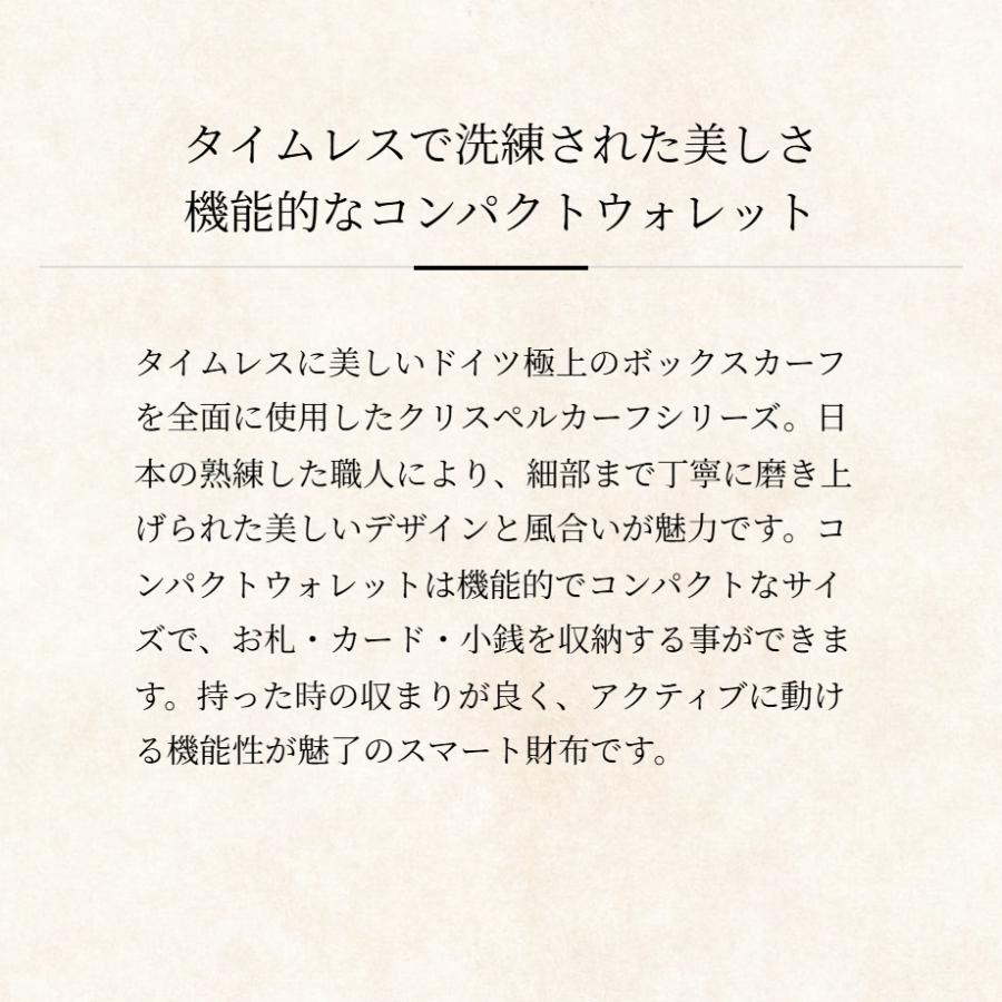 【ココマイスター】クリスペルカーフ・コンパクトウォレット | COCOMEISTER | 05