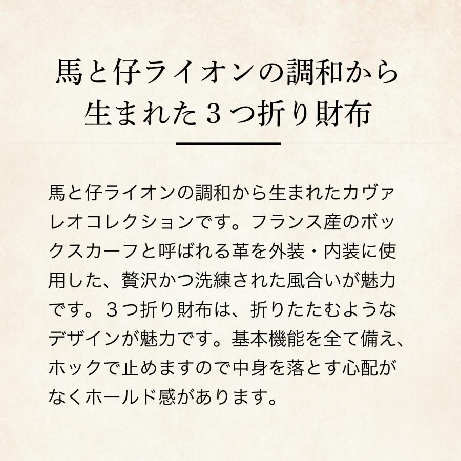 【ココマイスター】カヴァレオ・カンガ 財布 メンズ 革 日本製 ブランド ３つ折り ボックスカーフ | COCOMEISTER | 05