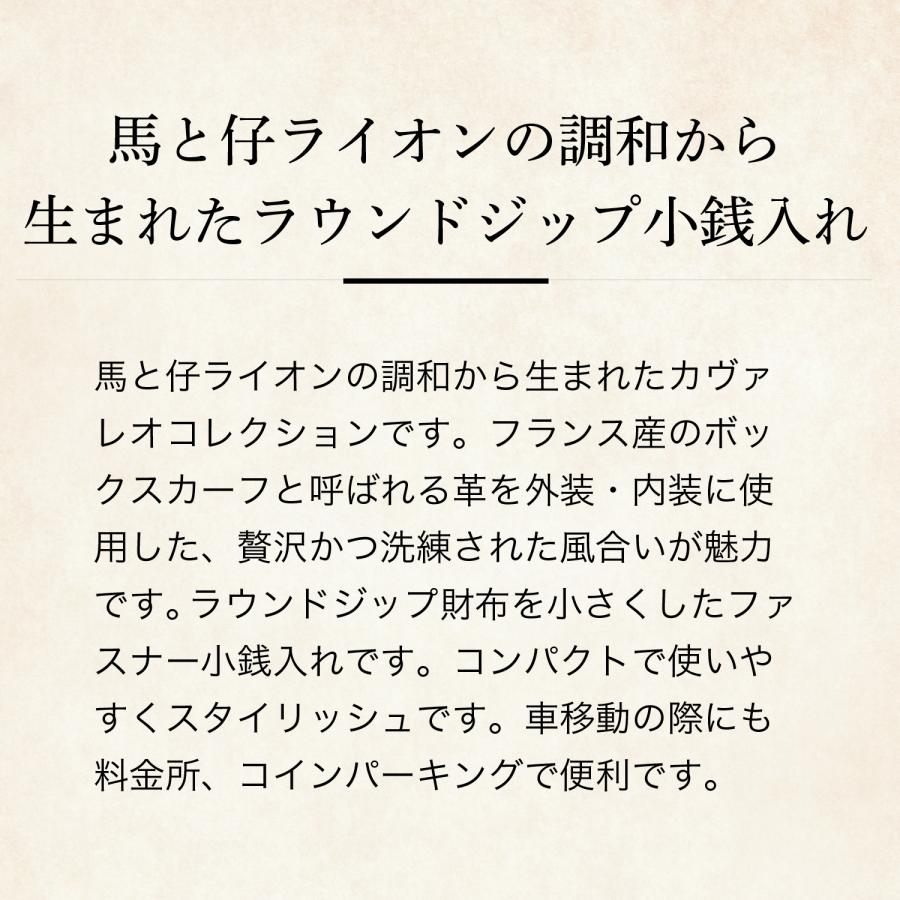 【ココマイスター】カヴァレオ・ザワディ ボックスカーフ 小銭入れ メンズ 革 日本製 ブランド コインケース | COCOMEISTER | 05