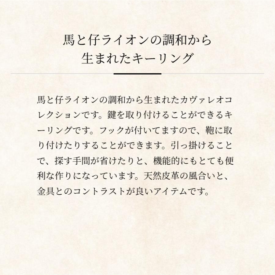 【ココマイスター】カヴァレオ・ヒラリ キーリング メンズ 革 日本製 ブランド ボックスカーフ | COCOMEISTER | 05
