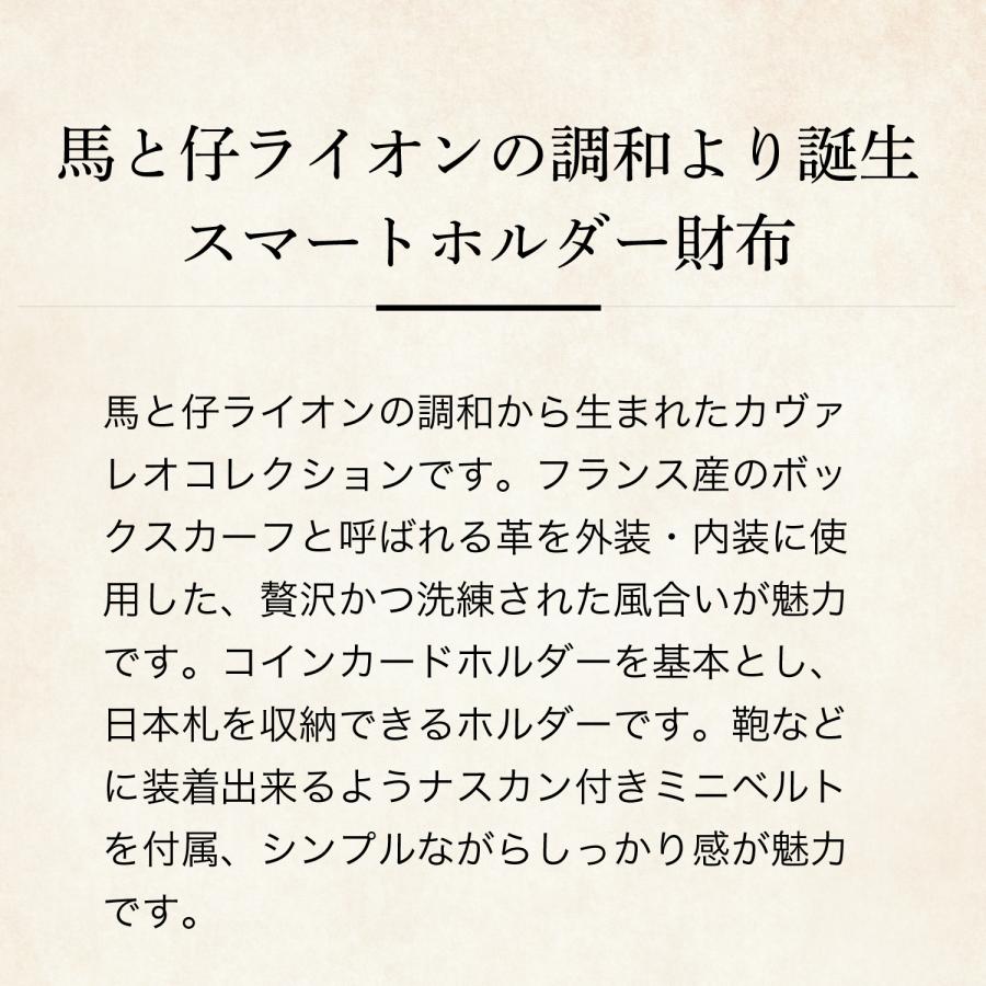 【ココマイスター】カヴァレオ・カラニ スマート財布 カードケース メンズ スリム ボックスカーフ | COCOMEISTER | 05