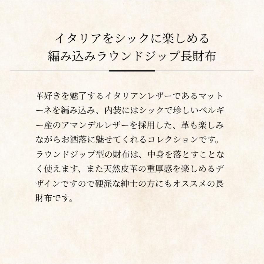 【ココマイスター】ポンテマットーネ・グラディウス 長財布 イントレチャート メンズ 革 日本製 ブランド マットーネ | COCOMEISTER | 08