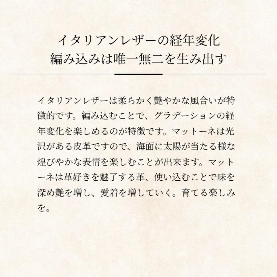 【ココマイスター】ポンテマットーネ・グラディウス 長財布 イントレチャート メンズ 革 日本製 ブランド マットーネ | COCOMEISTER | 09