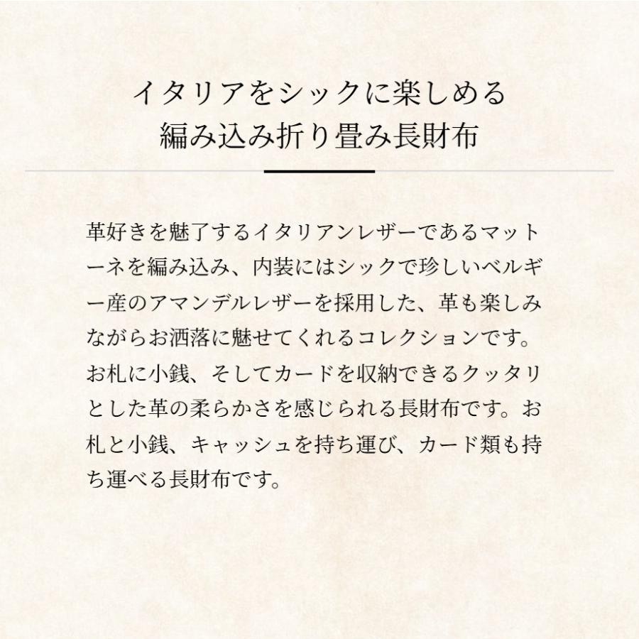 【ココマイスター】ポンテマットーネ・ウィンクルム 長財布 メンズ 革 マットーネ イタリアンレザー ブランド 日本製 | COCOMEISTER | 09