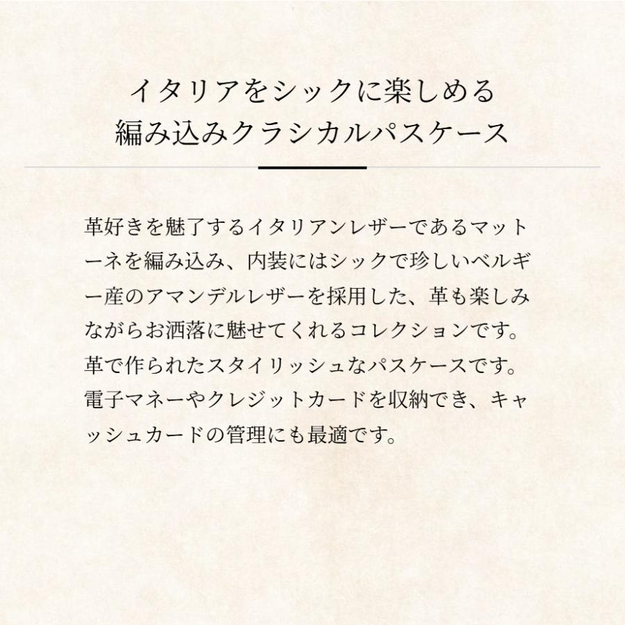 【ココマイスター】ポンテマットーネ・クラース パスケース イントレチャート メンズ 革 日本製 ブランド マットーネ | COCOMEISTER | 09