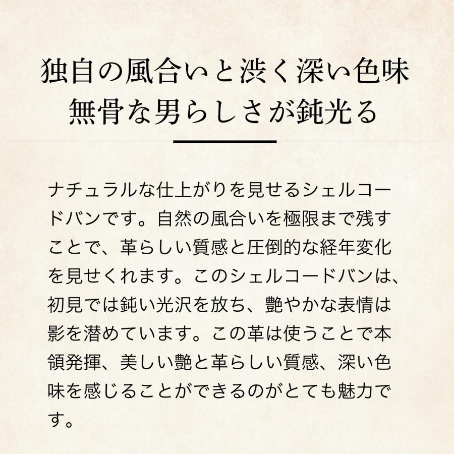 【ココマイスター】シェルコードバン・スタンフォード 長財布 メンズ 革 日本製 ブランドの画像
