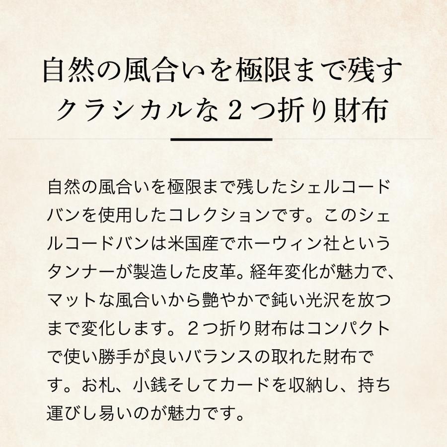 【ココマイスター】シェルコードバン・ジョンブル 財布 メンズ 革 日本製 ブランド 2つ折りの画像