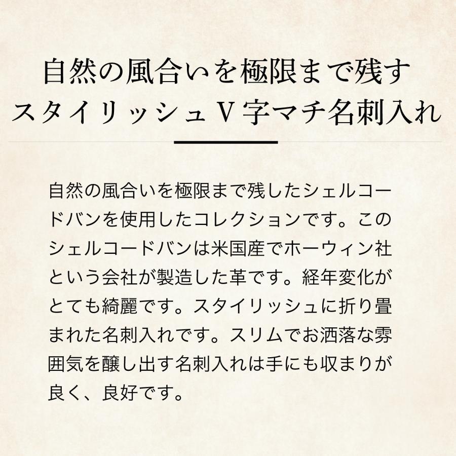 【ココマイスター】シェルコードバン・ヴァランテ 名刺入れ メンズ 革 日本製 ブランド メンズ | COCOMEISTER | 09