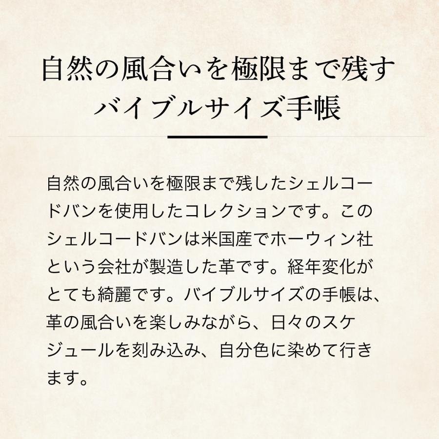 【ココマイスター】シェルコードバン・パリ 手帳 メンズ 革 日本製 ブランド バイブルサイズ | COCOMEISTER | 08