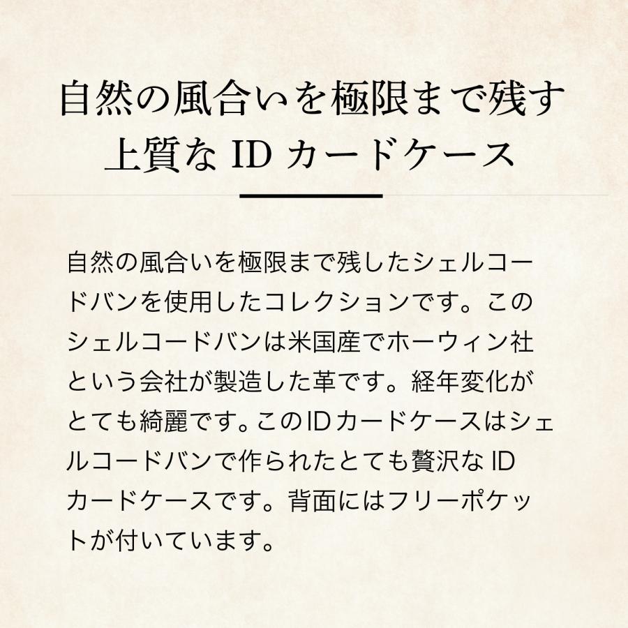 【ココマイスター】シェルコードバン・タグ IDカードケース メンズ 革 日本製 ブランド | COCOMEISTER | 07