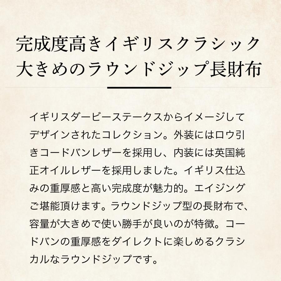 【ココマイスター】コードバンクラシック・キングフィッシャー コードバン 長財布 メンズ 革 日本製 ブランド | COCOMEISTER | 03