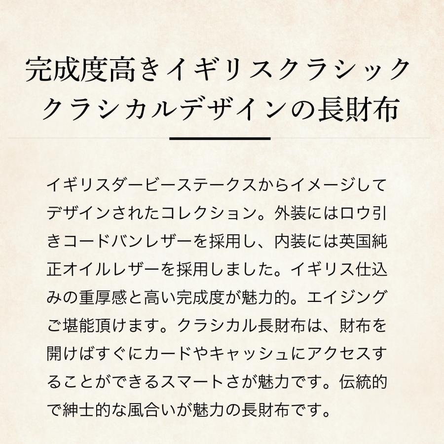 【ココマイスター】コードバンクラシック・シャーラック コードバン 長財布 メンズ 革 日本製 | COCOMEISTER | 03