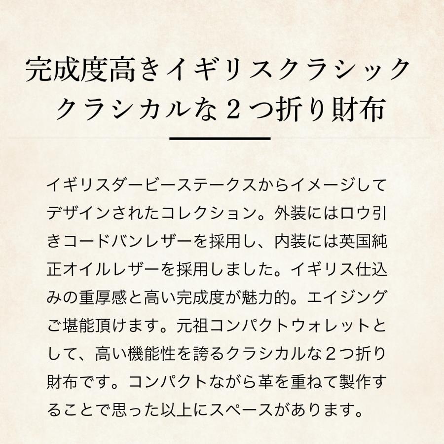 【ココマイスター】コードバンクラシック・スウィープ コードバン 財布 メンズ 革 日本製 ブランド 2つ折りの画像