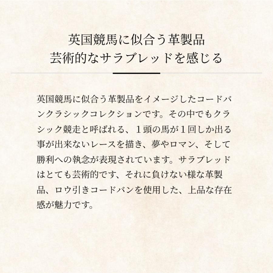【ココマイスター】コードバンクラシック・オマハ メンズ 革 日本製 ブランド キーケース ロウ引き加工コードバン | COCOMEISTER | 05