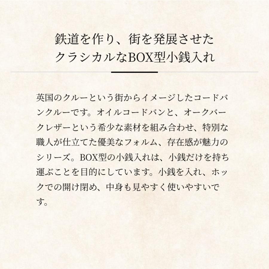 【ココマイスター】コードバンクルー・タワーズ コードバン メンズ 小銭入れの画像