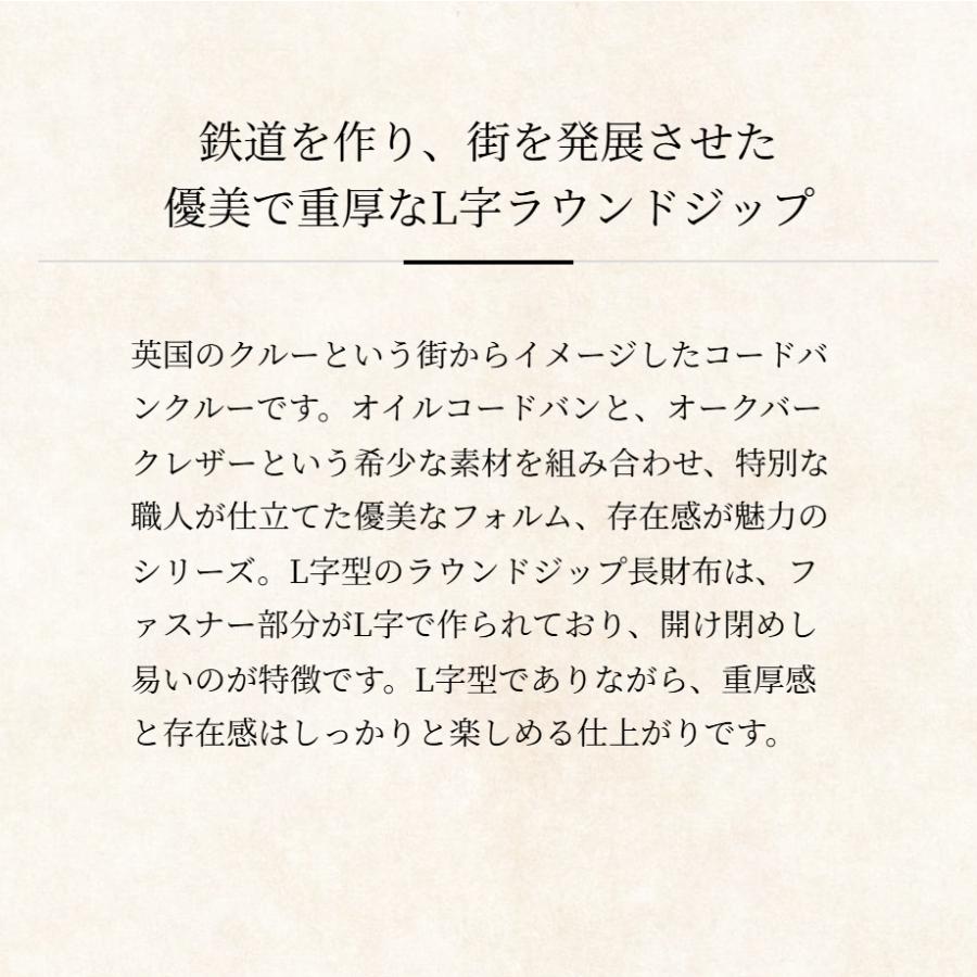 【ココマイスター】コードバンクルー・ブルックハウス コードバン 長財布 メンズ 革 日本製 ブランド | COCOMEISTER | 14