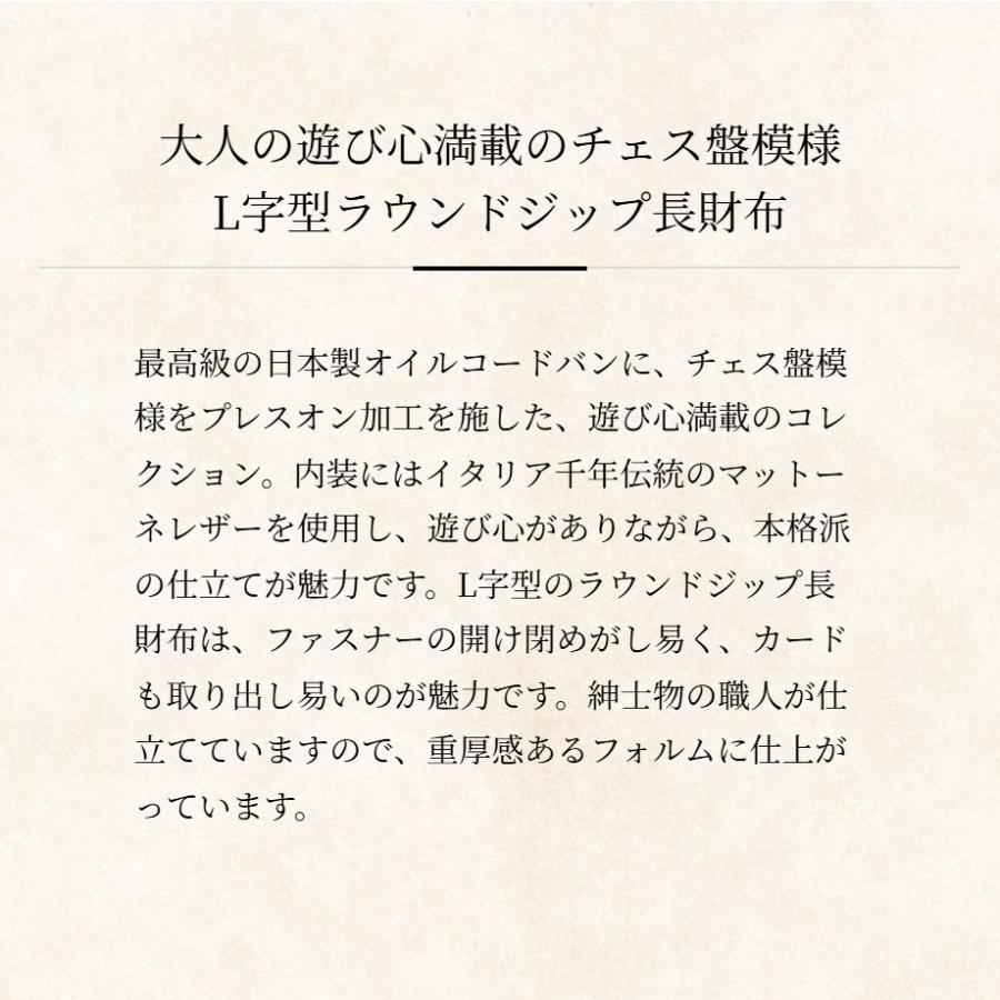 【ココマイスター】チェスボード・クイーン コードバン 長財布 メンズ 革 日本製 ブランド | COCOMEISTER | 09