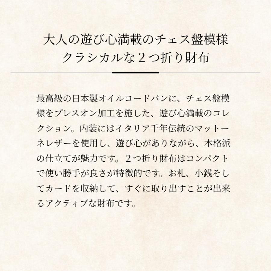 【ココマイスター】チェスボード・ビショップ 財布 コードバン メンズ 革 日本製 ブランド | COCOMEISTER | 09