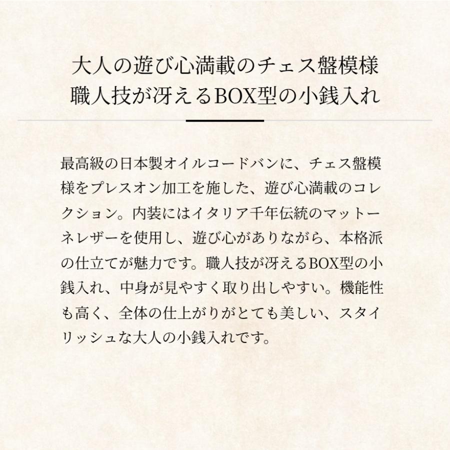【ココマイスター】チェスボード・ポーン 小銭入れ メンズ 革 日本製 ブランド コードバン | COCOMEISTER | 09