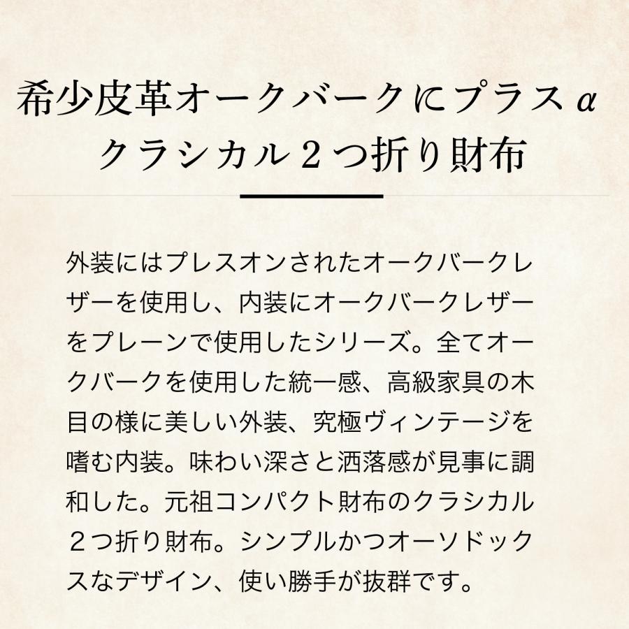 【ココマイスター】ゴーストタウン・カーバイド 財布 メンズ 2つ折り 革 日本製 ブランド オークバーク | COCOMEISTER | 06