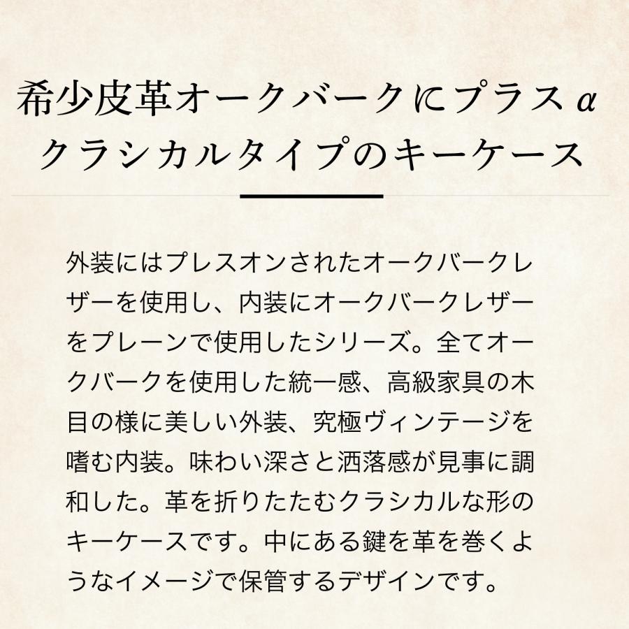 【ココマイスター】ゴーストタウン・コークス キーケース メンズ 革 日本製 ブランド オークバーク | COCOMEISTER | 06