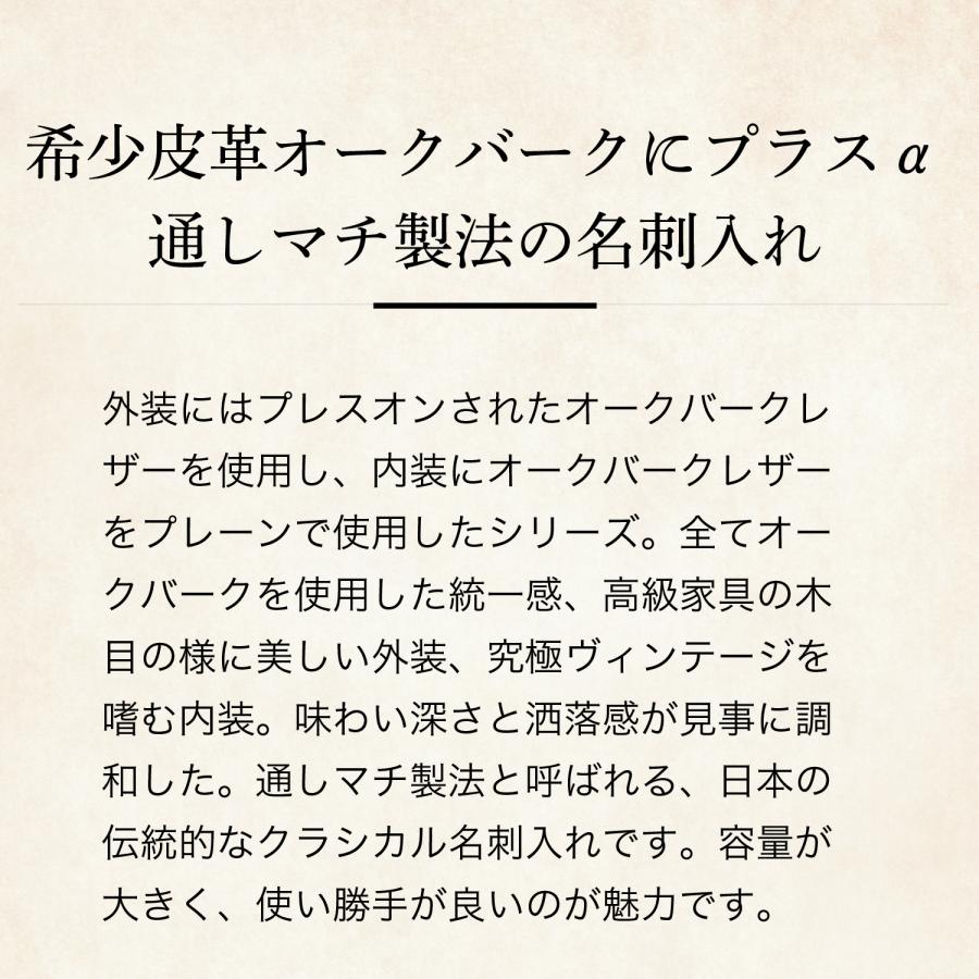 【ココマイスター】ゴーストタウン・ビトリニット 名刺入れ メンズ 革 日本製 ブランド オークバーク | COCOMEISTER | 06