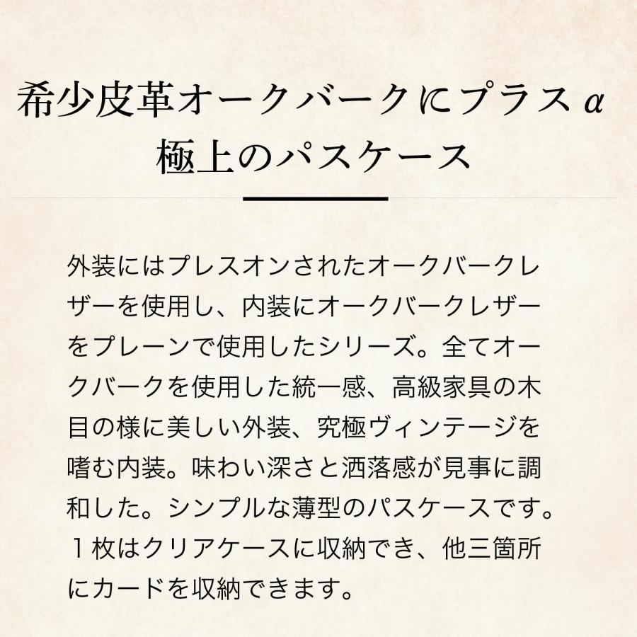 【ココマイスター】ゴーストタウン・エチレン パスケース メンズ カードケース 革 日本製 ブランド オークバーク オーガニックレザー | COCOMEISTER | 06