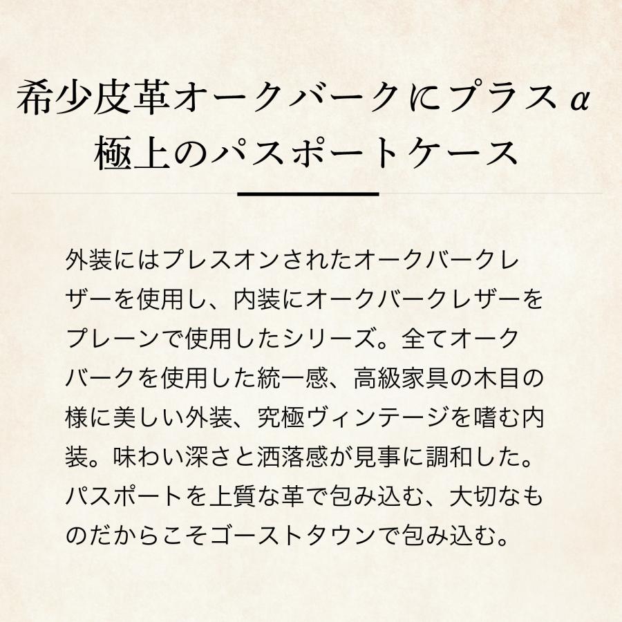 【ココマイスター】ゴーストタウン・ディーゼル パスポートケース メンズ 革 日本製 ブランド オークバーク | COCOMEISTER | 06