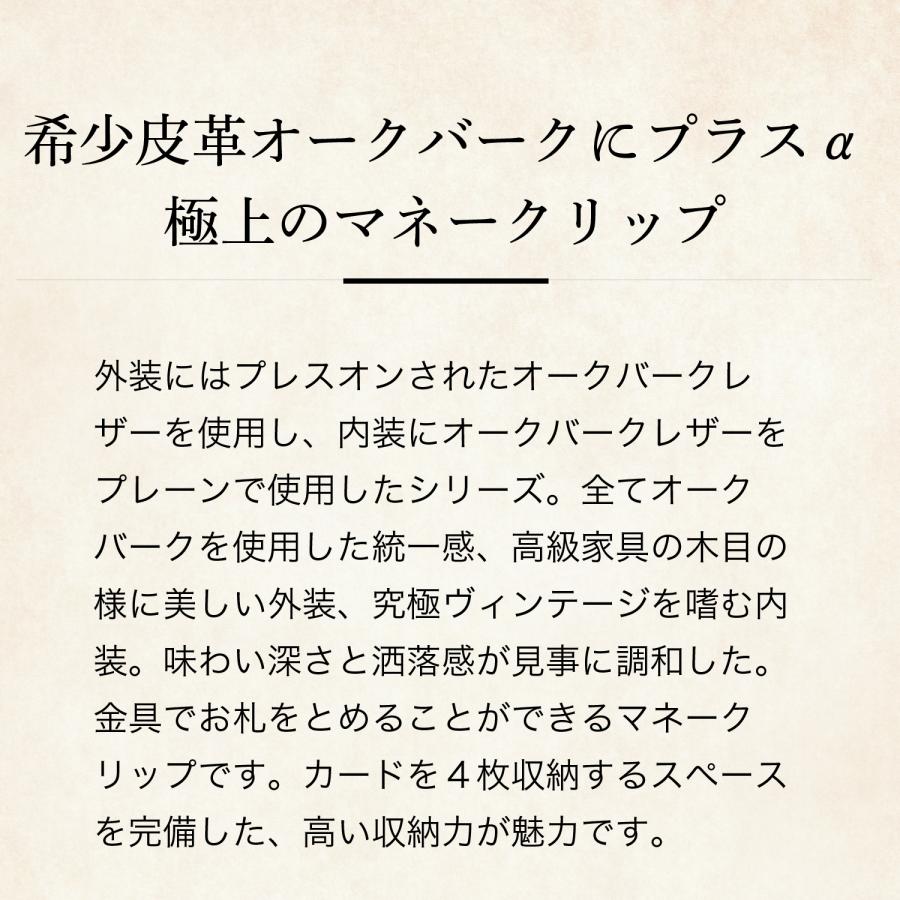 【ココマイスター】ゴーストタウン・ボトムアッシュ マネークリップ 革 日本製 | COCOMEISTER | 06