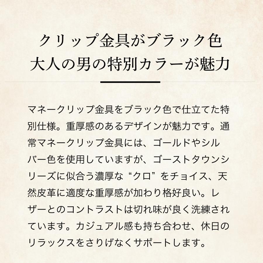 【ココマイスター】ゴーストタウン・ボトムアッシュ マネークリップ 革 日本製 | COCOMEISTER | 08